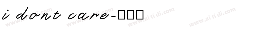 i dont care字体转换